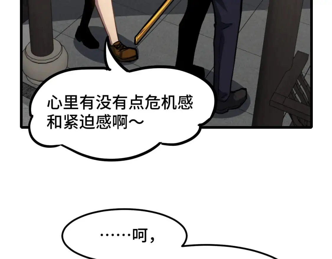 第76话 冷兵器修炼室41