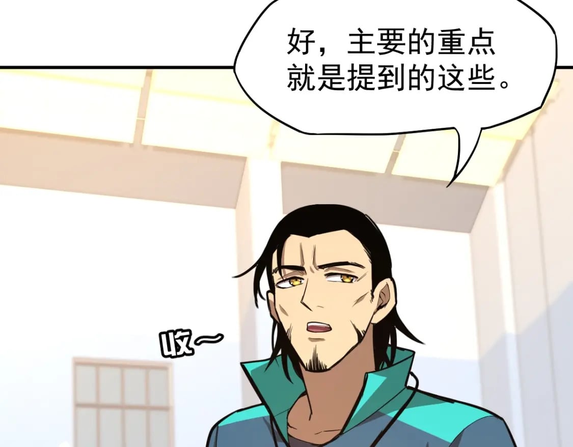 第3话 展露锋芒！77