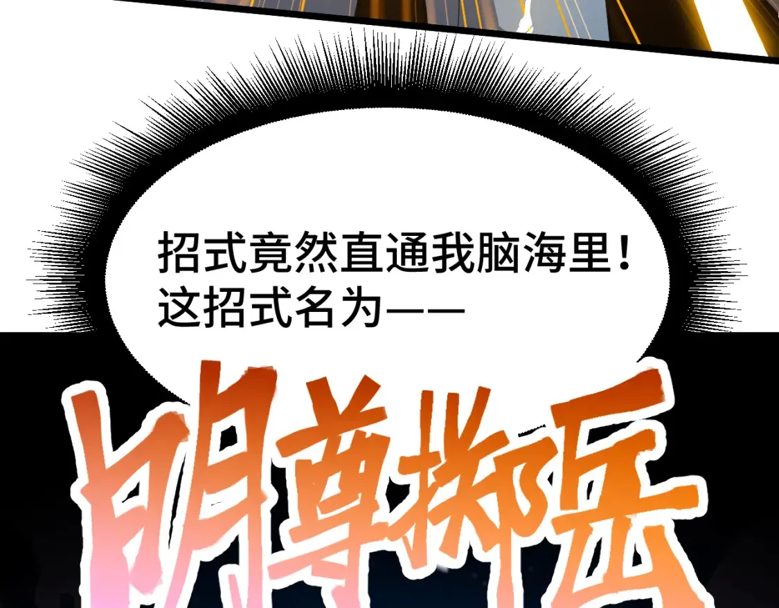 第91话 冰霜……切换？31