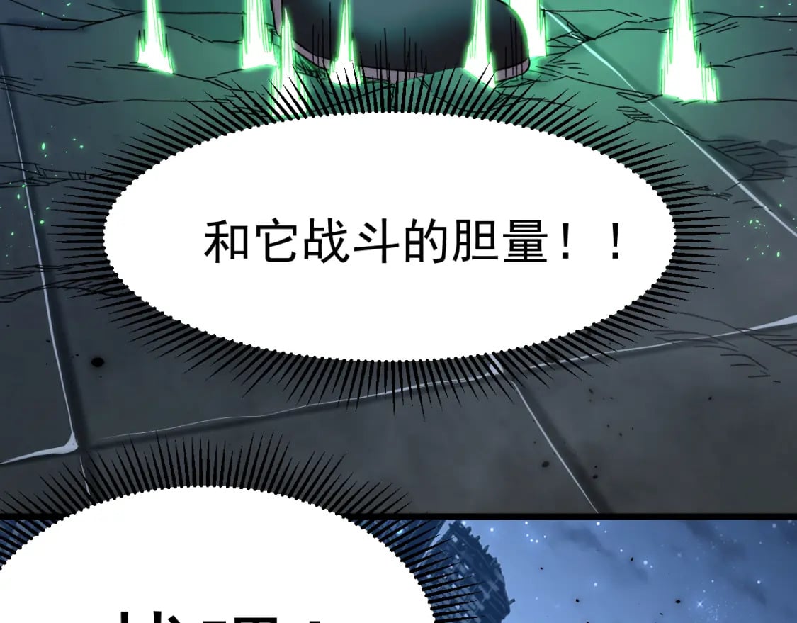 第29话 挑战87