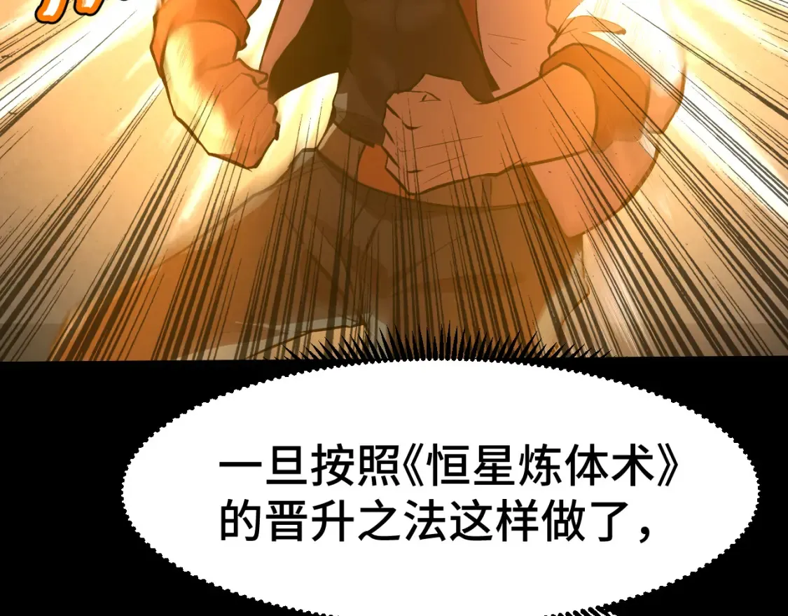 第91话 冰霜……切换？56