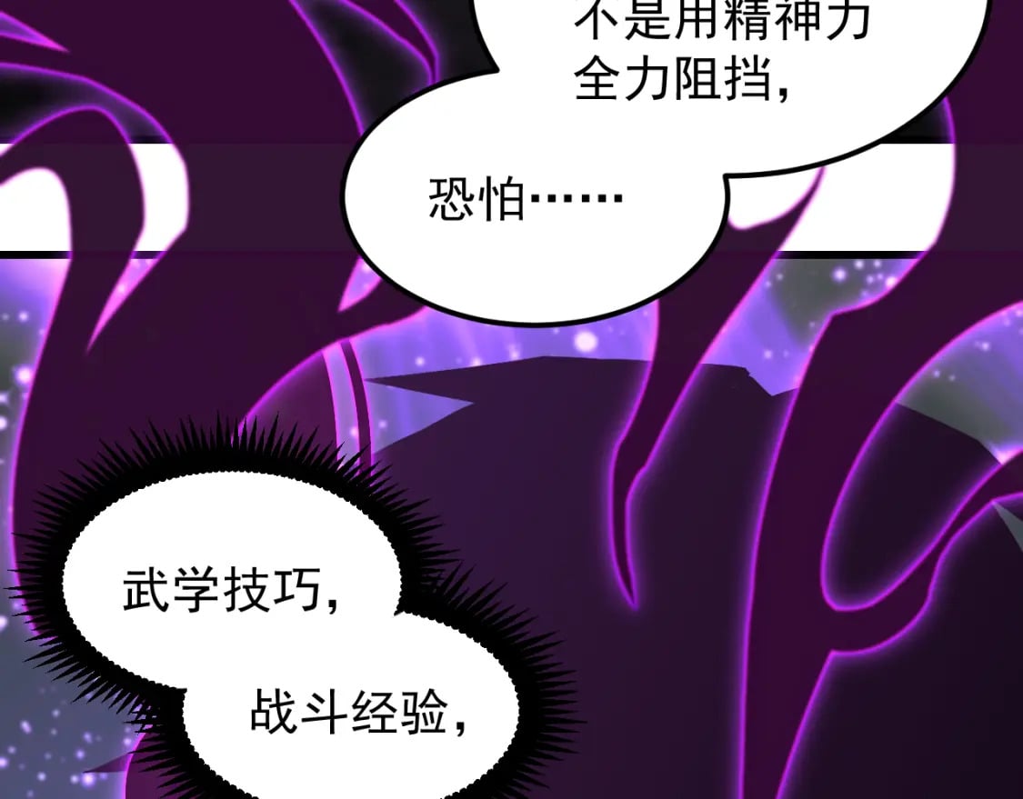 第19话 新突破84