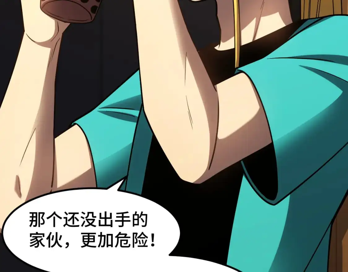 第67话 拍苍蝇96