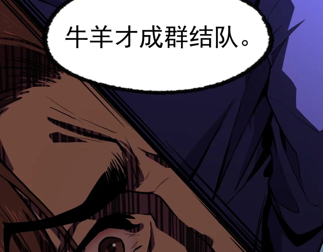 第15话 牛羊148