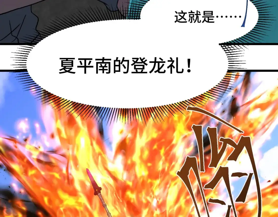 第76话 冷兵器修炼室53