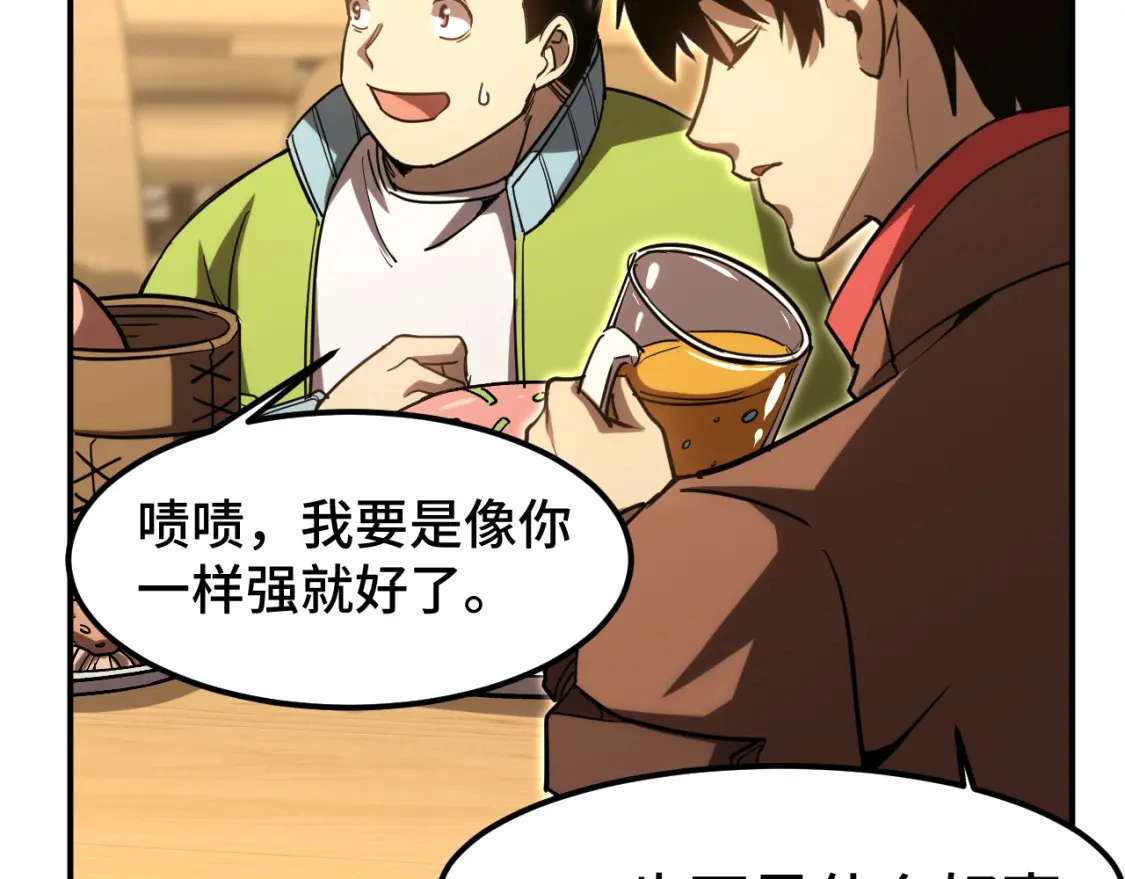 第69话 打扰97