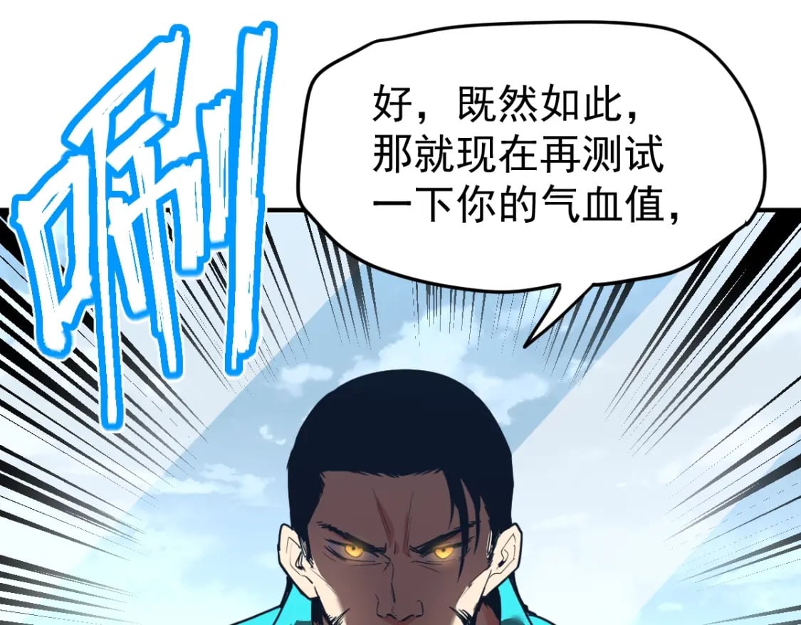 第4话 天才即怪物56