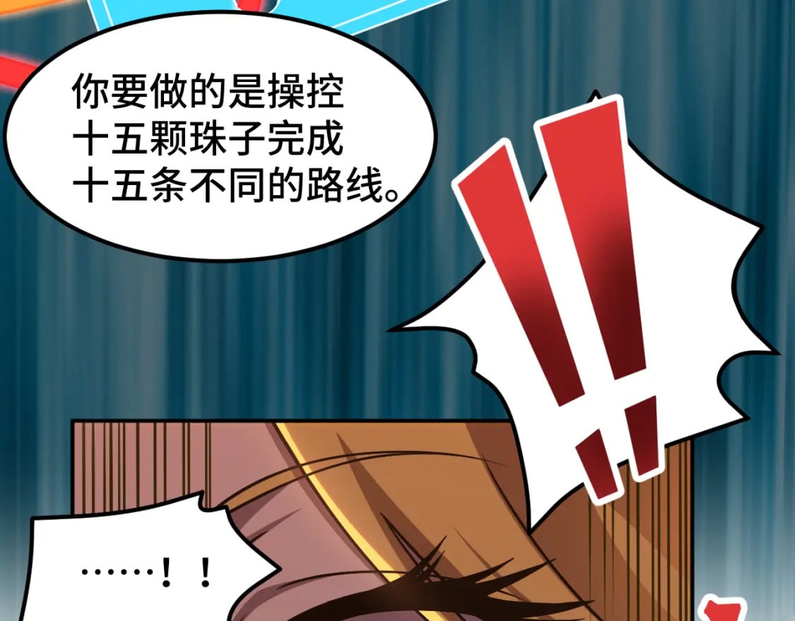 第54话 操作技巧106