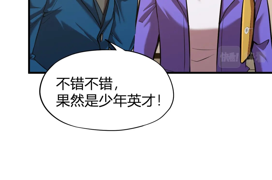 第27话 有人踢馆19