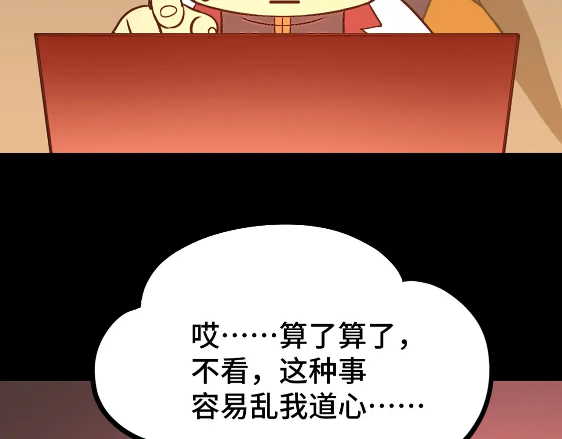 第89话 凝视……123