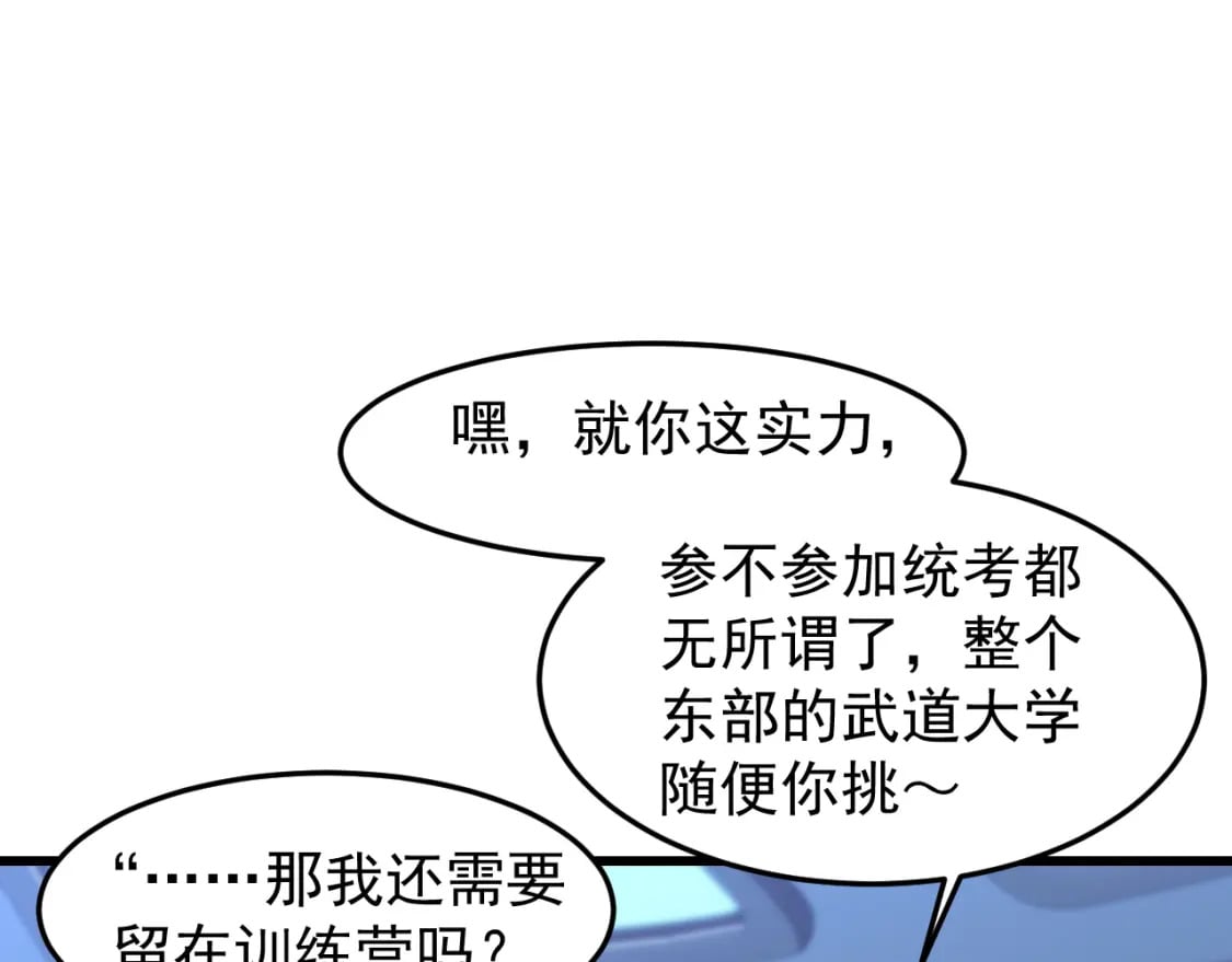 第26话 新的征途108