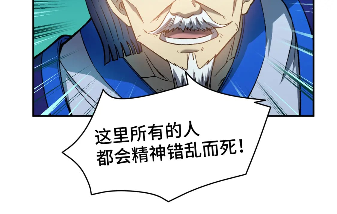 第40话 自爆141