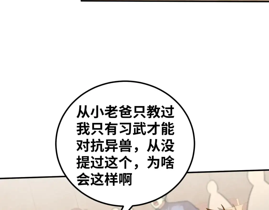 第74话 切磋68