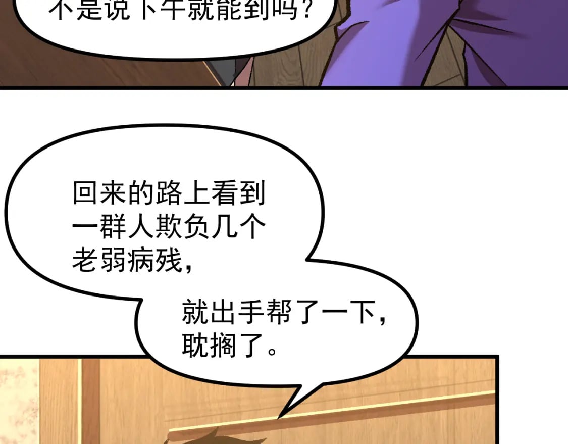 第29话 挑战33