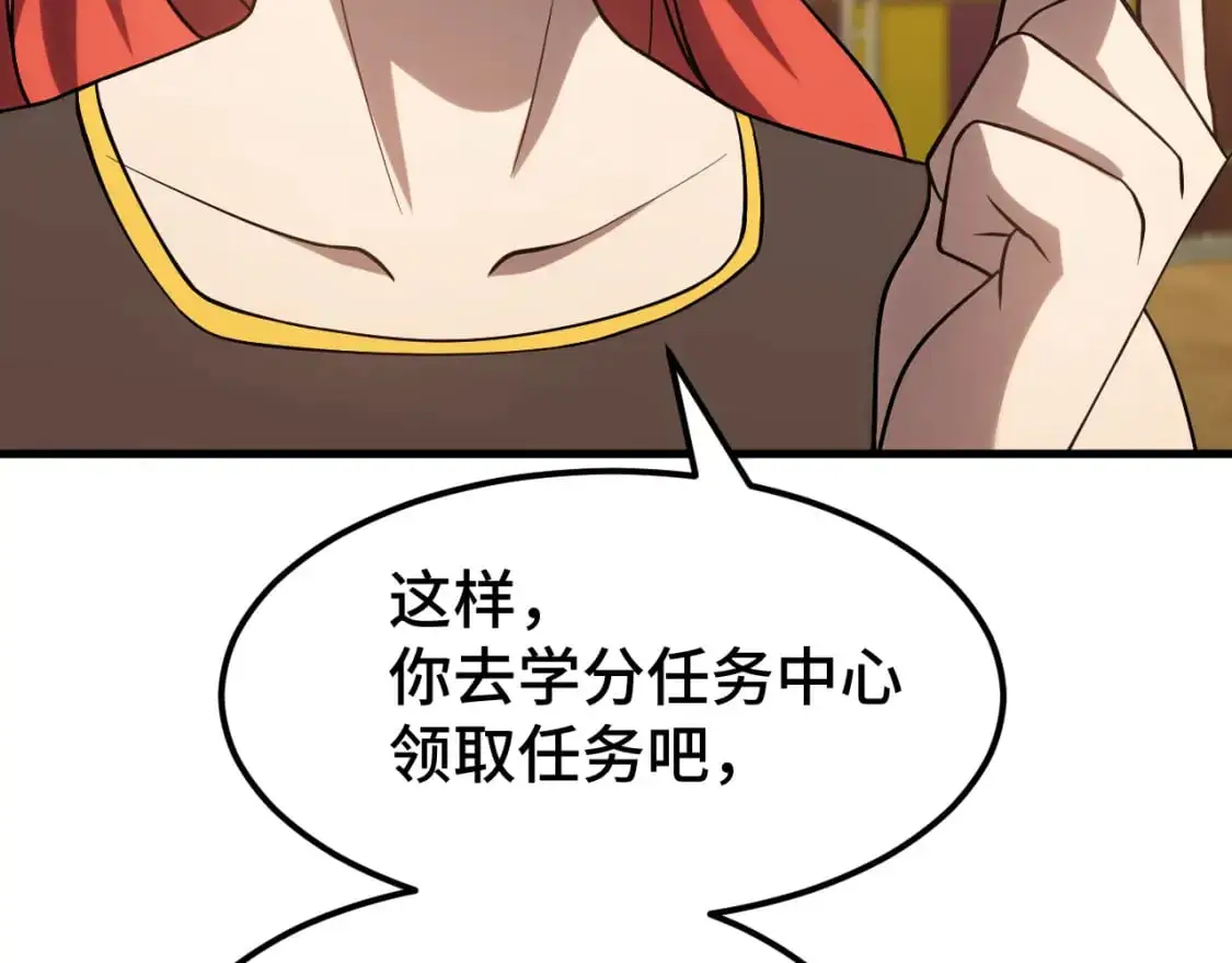 第75话 任务中心45