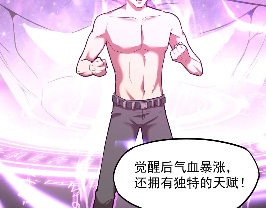 第13话 天才训练营68