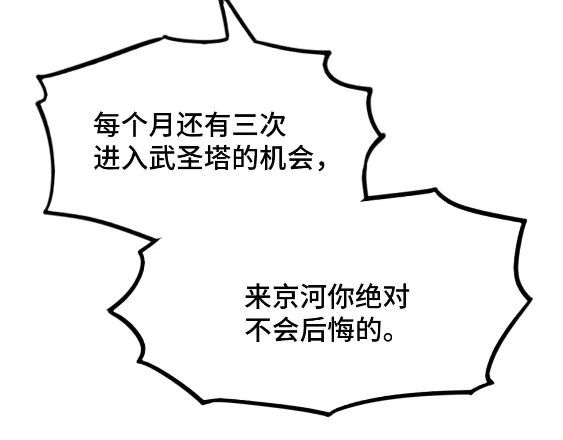 第66话 京都的历史115