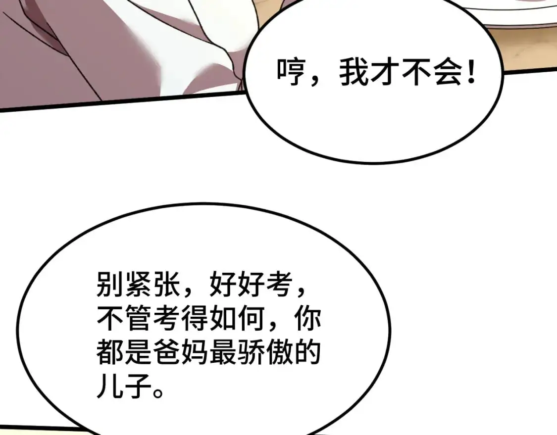 第62话 针头开花10