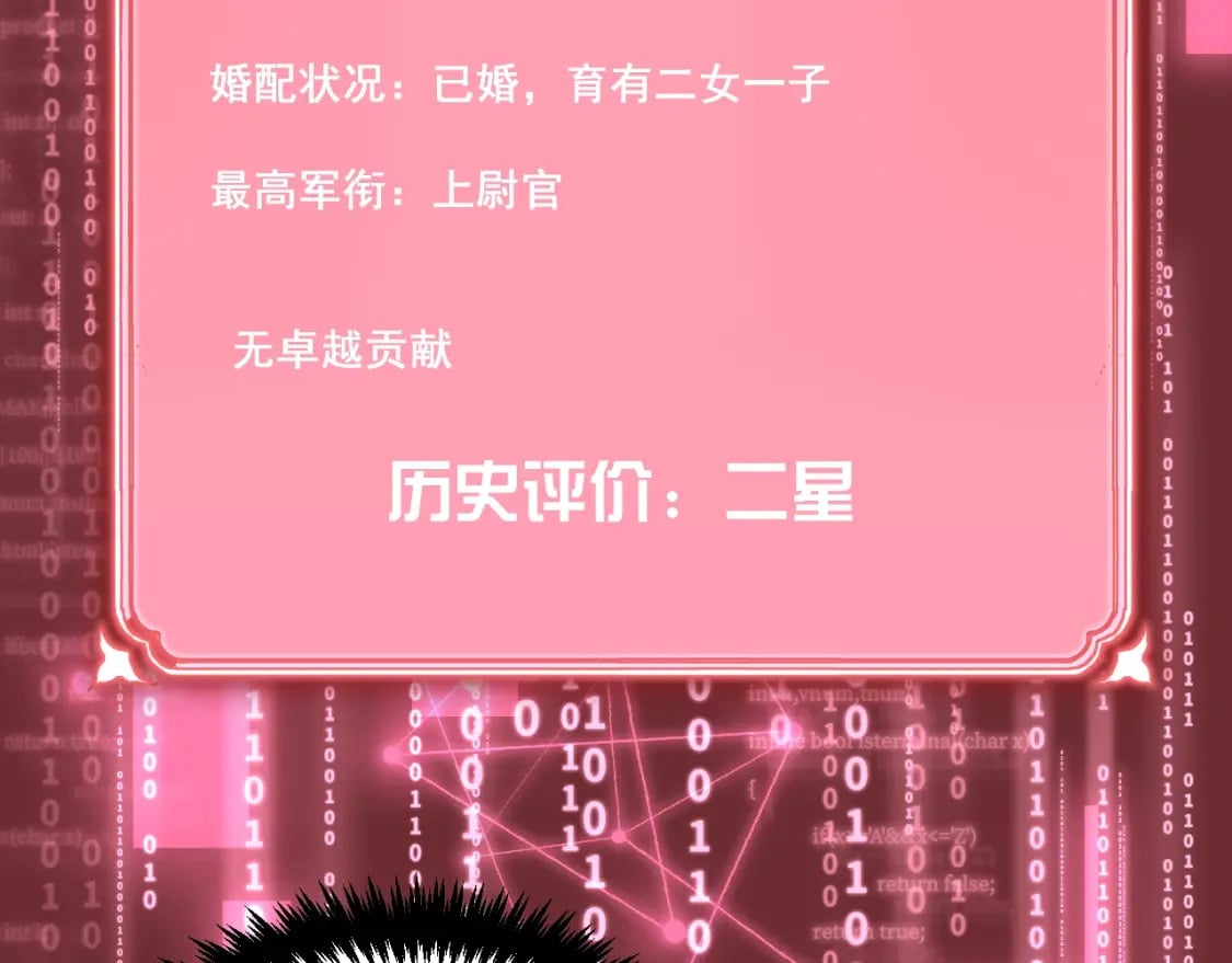 第12话 无法评定？120