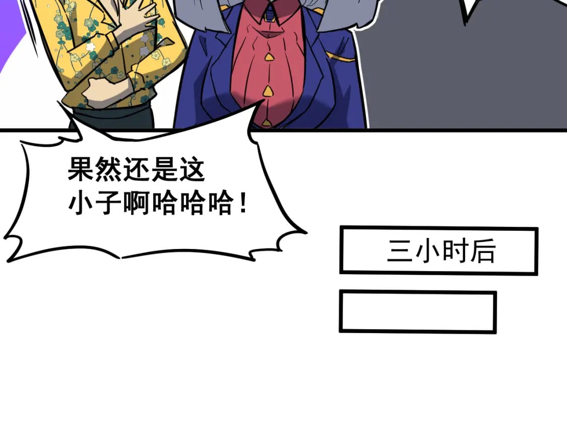 第25话 精神力54