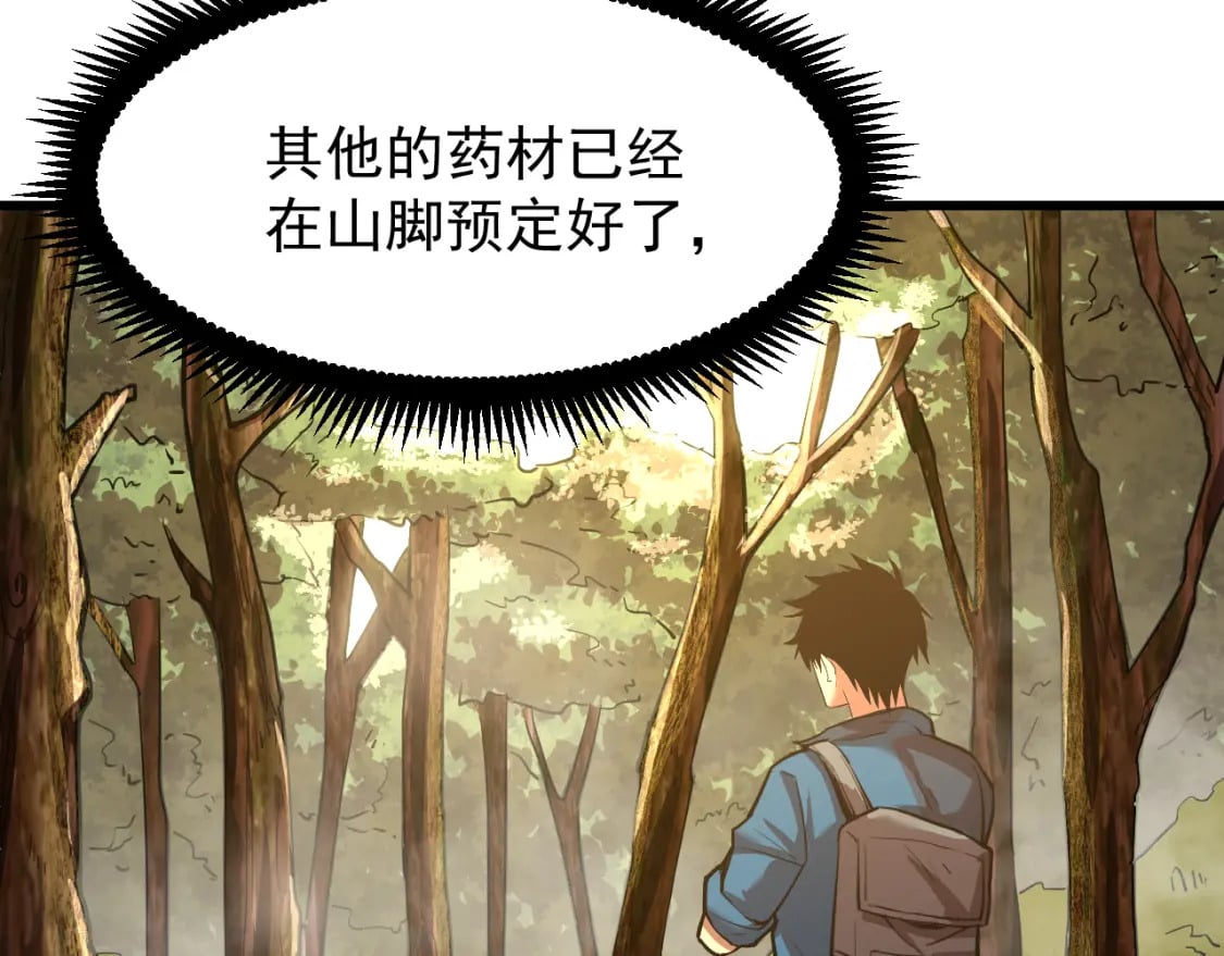 第14话 锋芒149