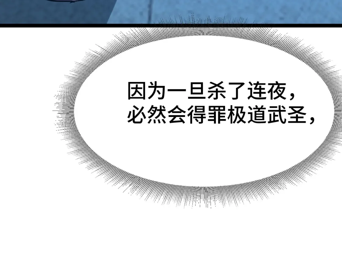 第94话 连夜父子107