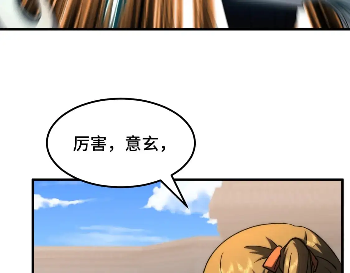 第76话 冷兵器修炼室11