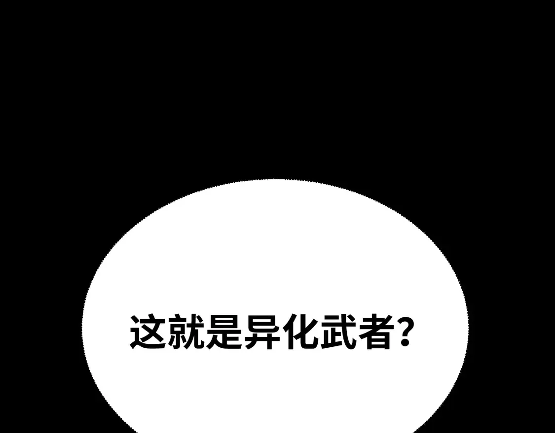 第111话 魔极态40