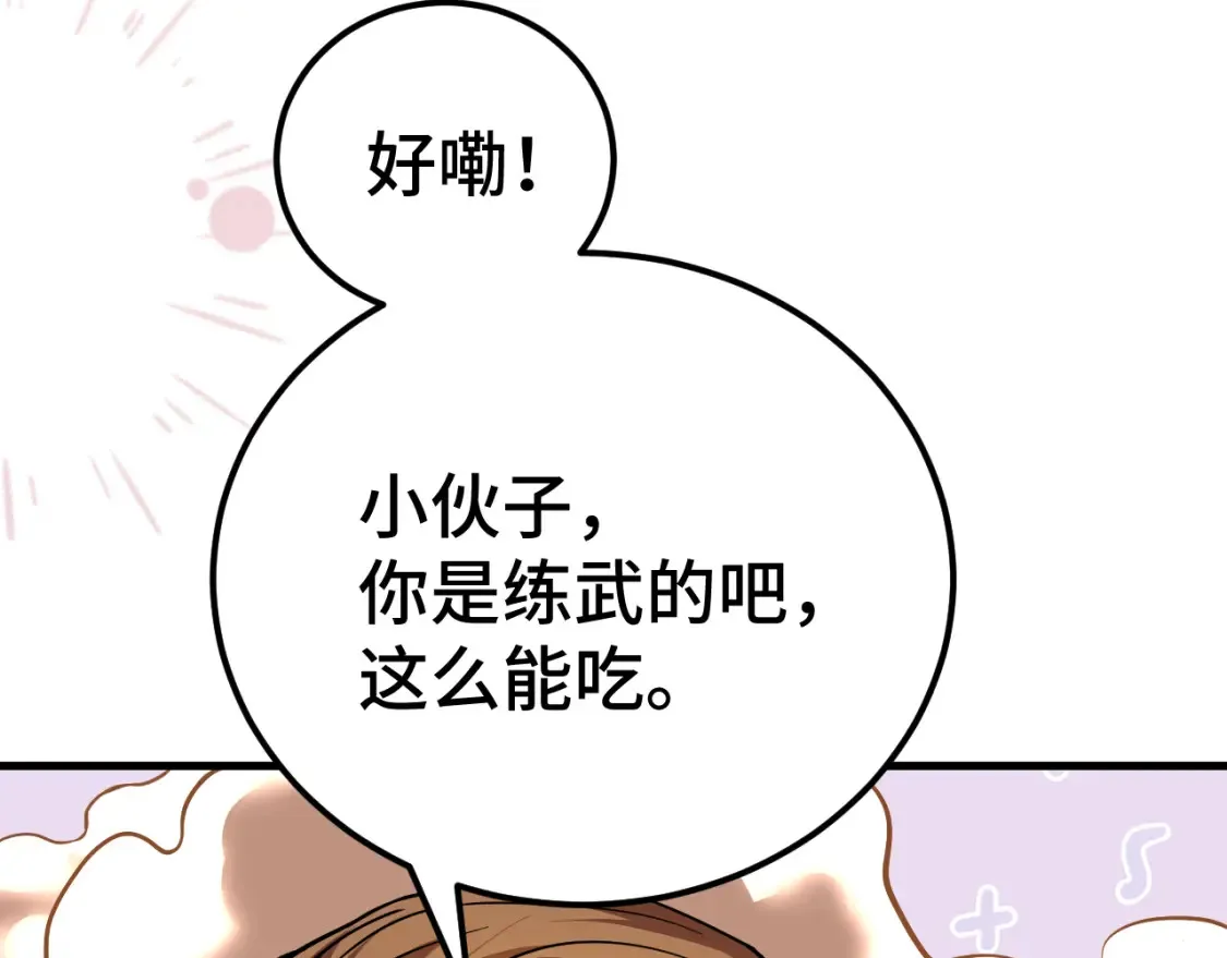 第91话 冰霜……切换？122