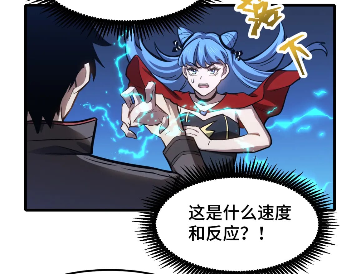 第48话 雷之呼吸59