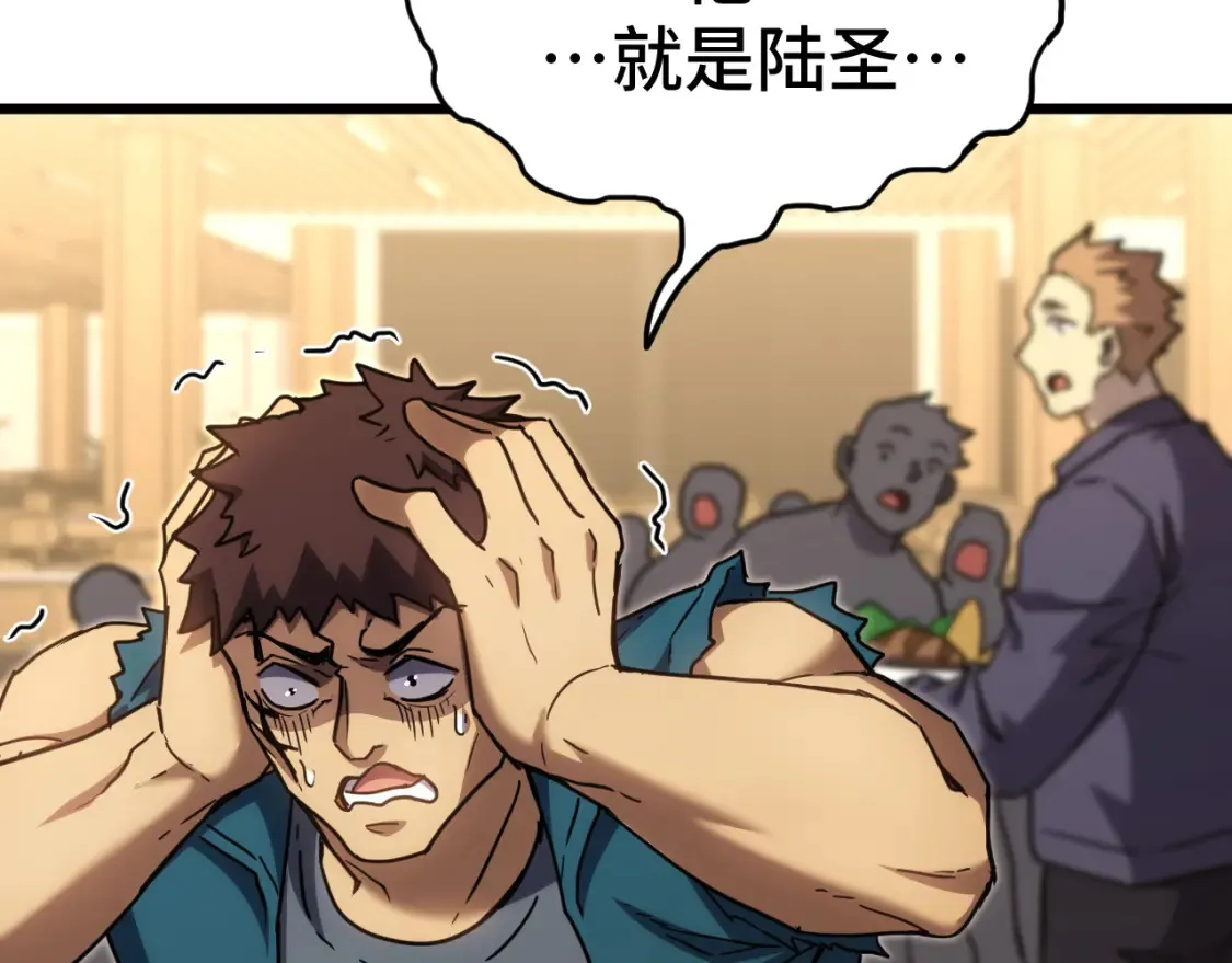 第87话 狂徒101
