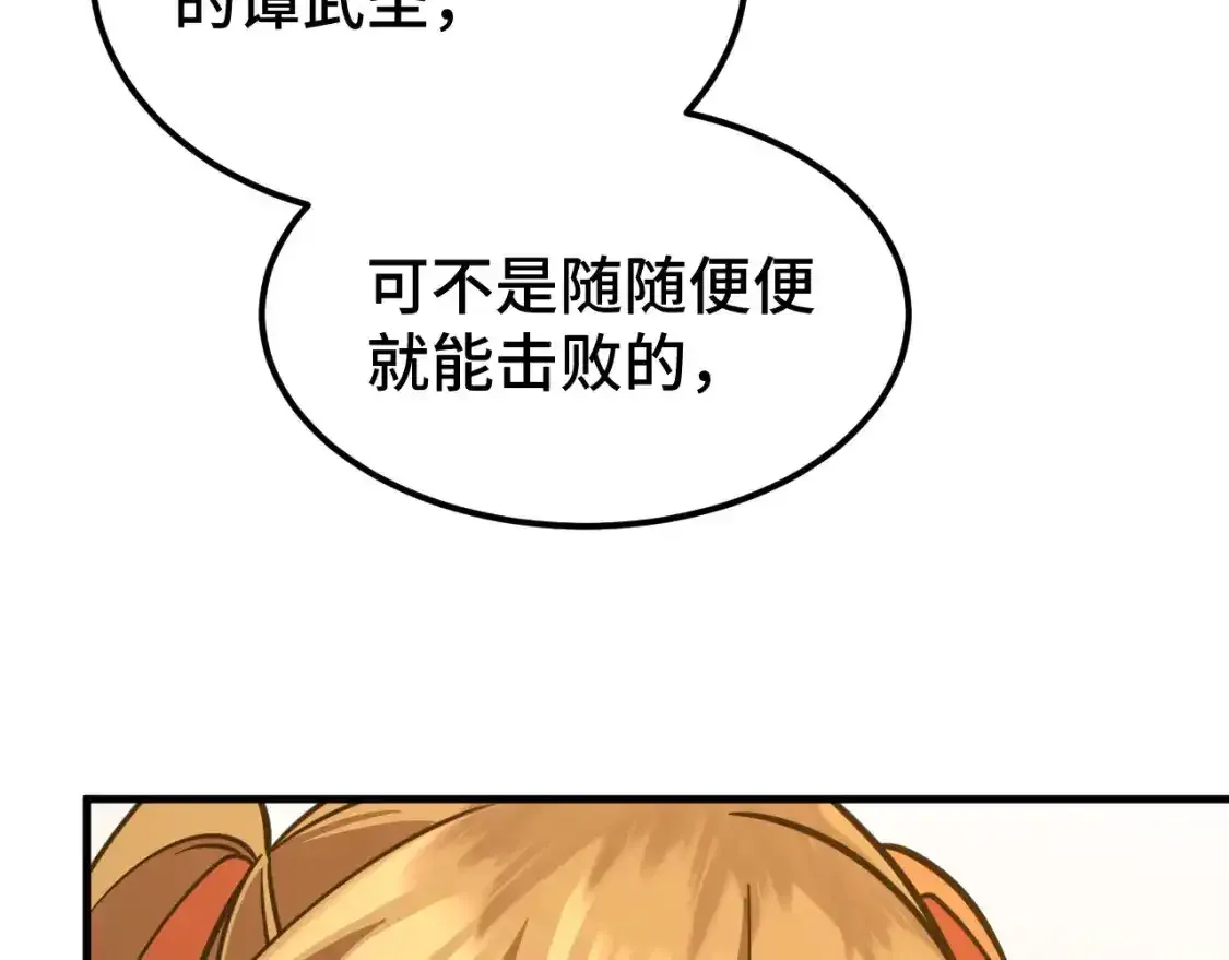 第83话 少年谭中玉150
