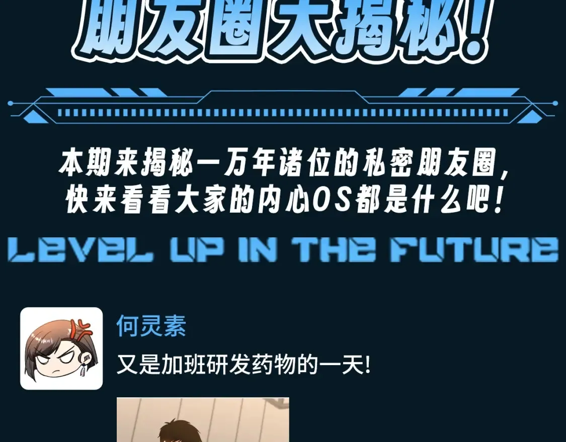 第15期 特别企划：朋友圈大揭秘！2