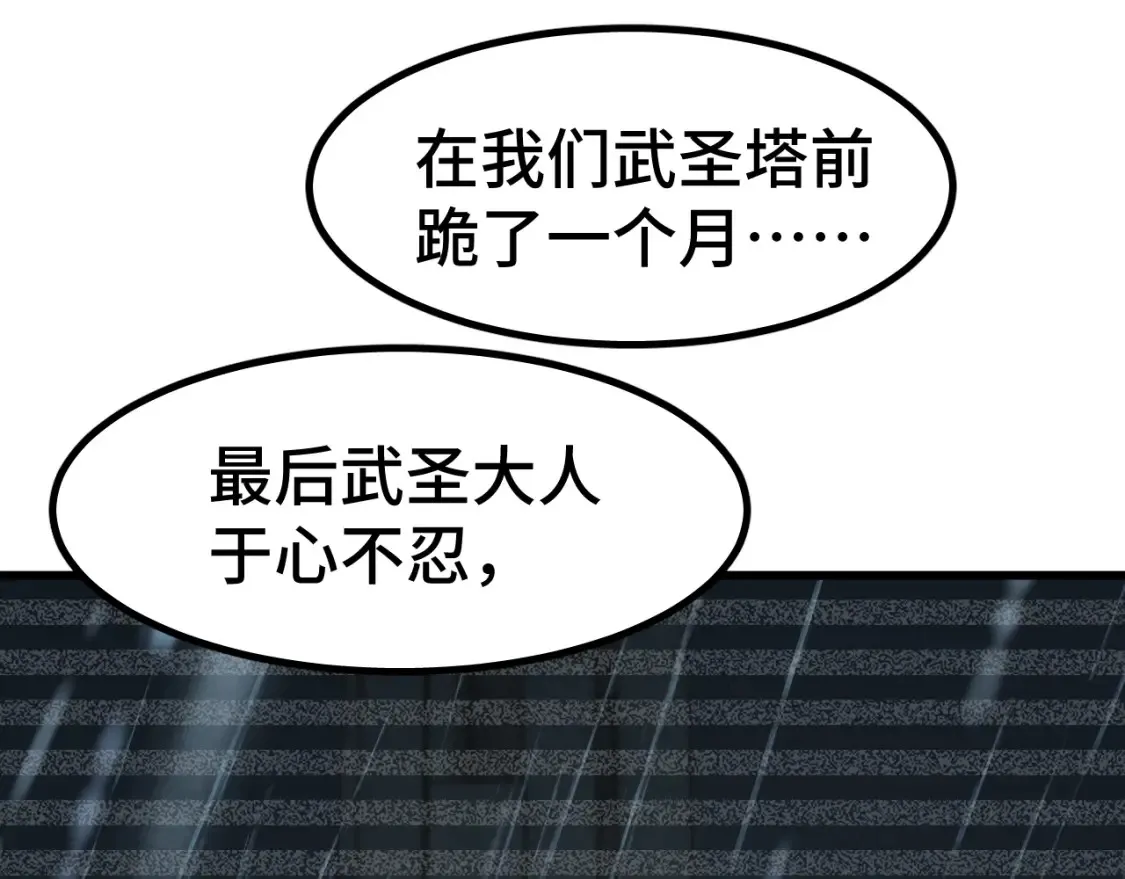 第94话 连夜父子38