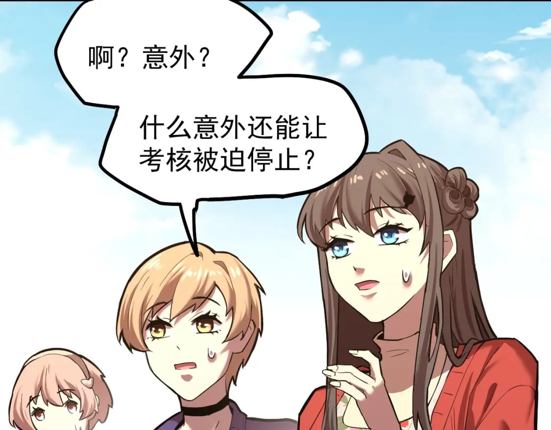 第12话 无法评定？83
