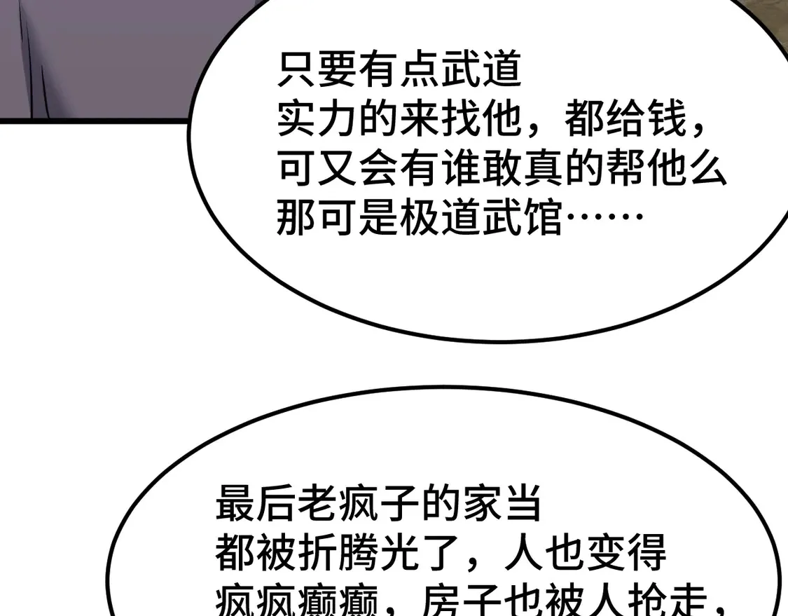 第102话 痴狂123