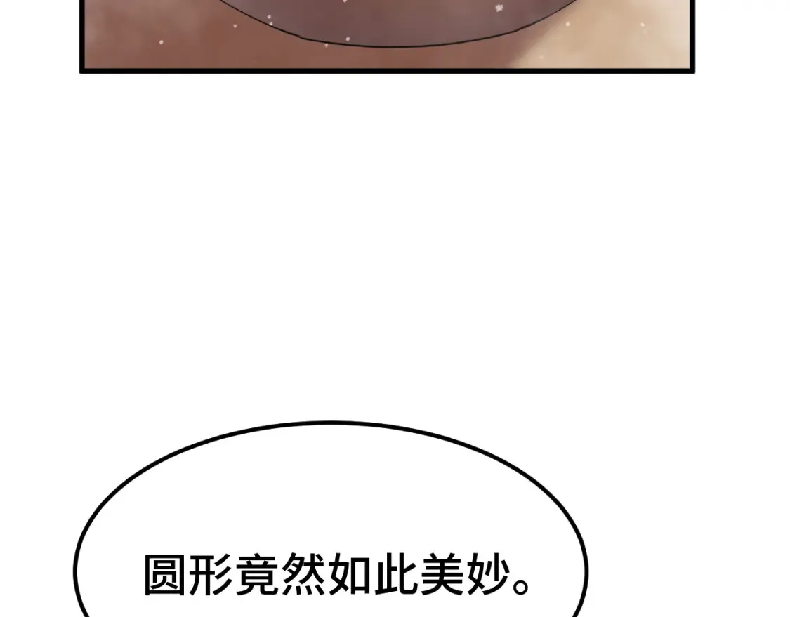 第91话 冰霜……切换？132