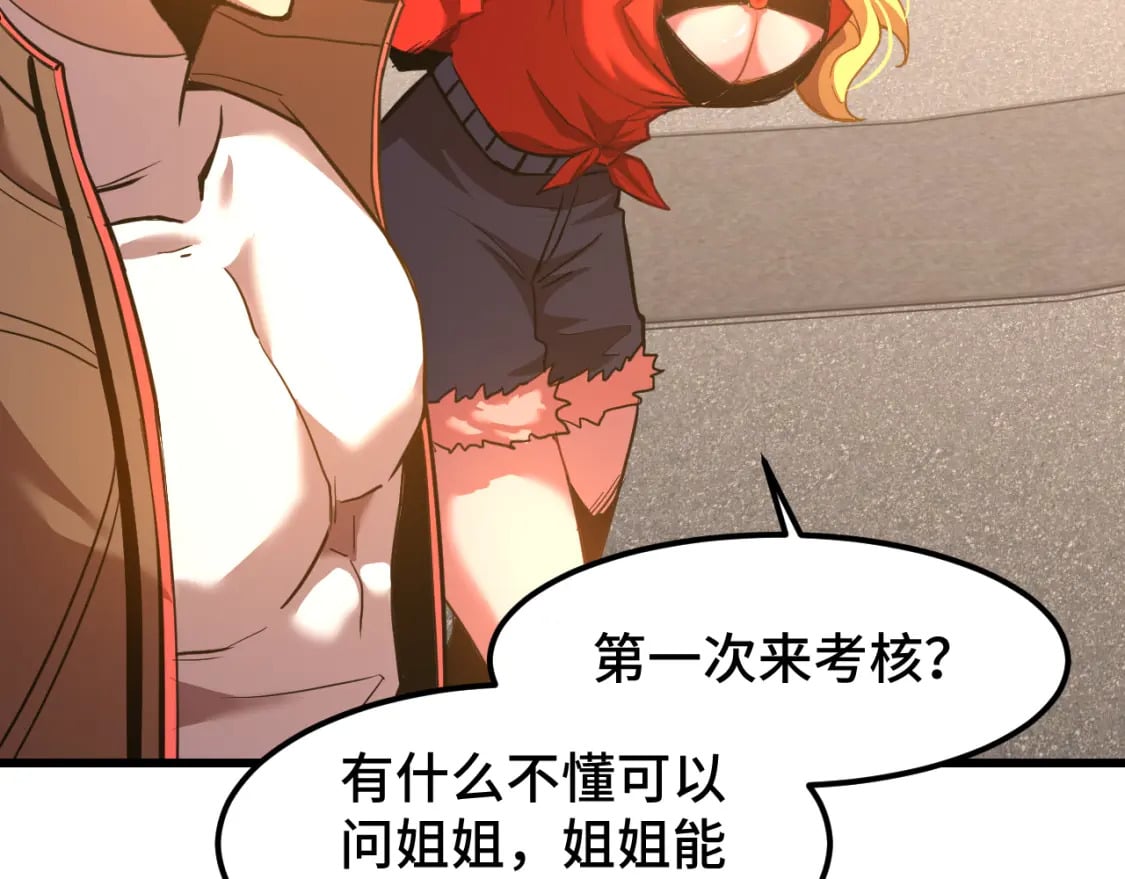第54话 操作技巧8