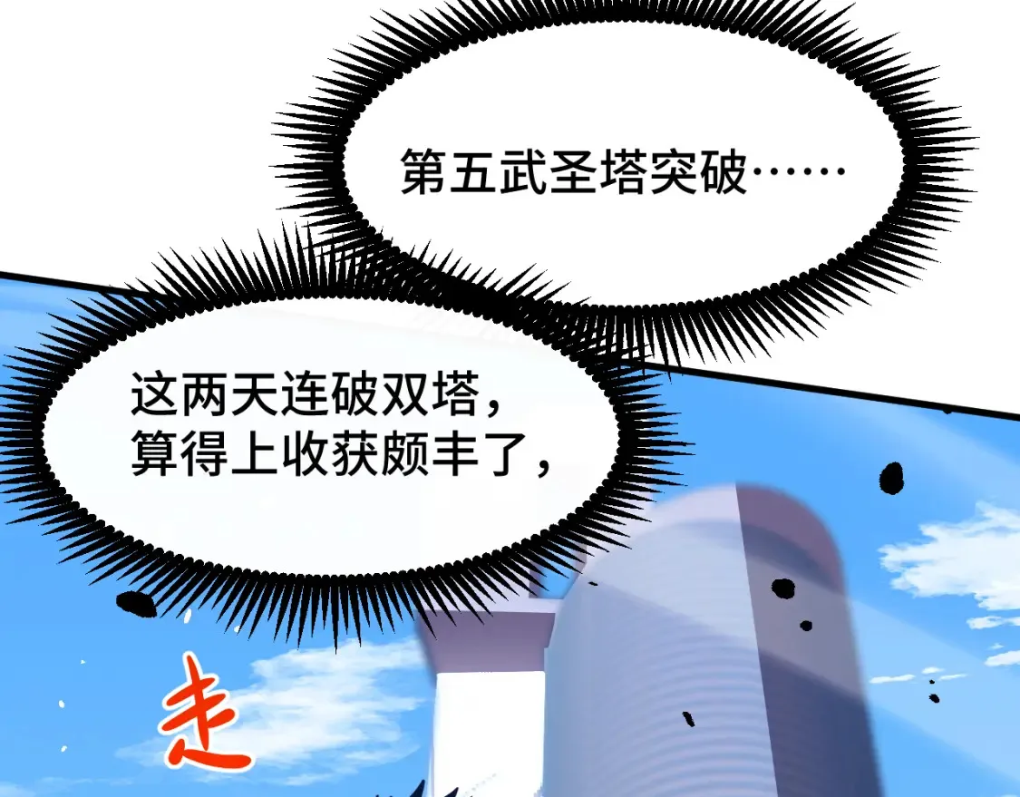 第88话 融化7