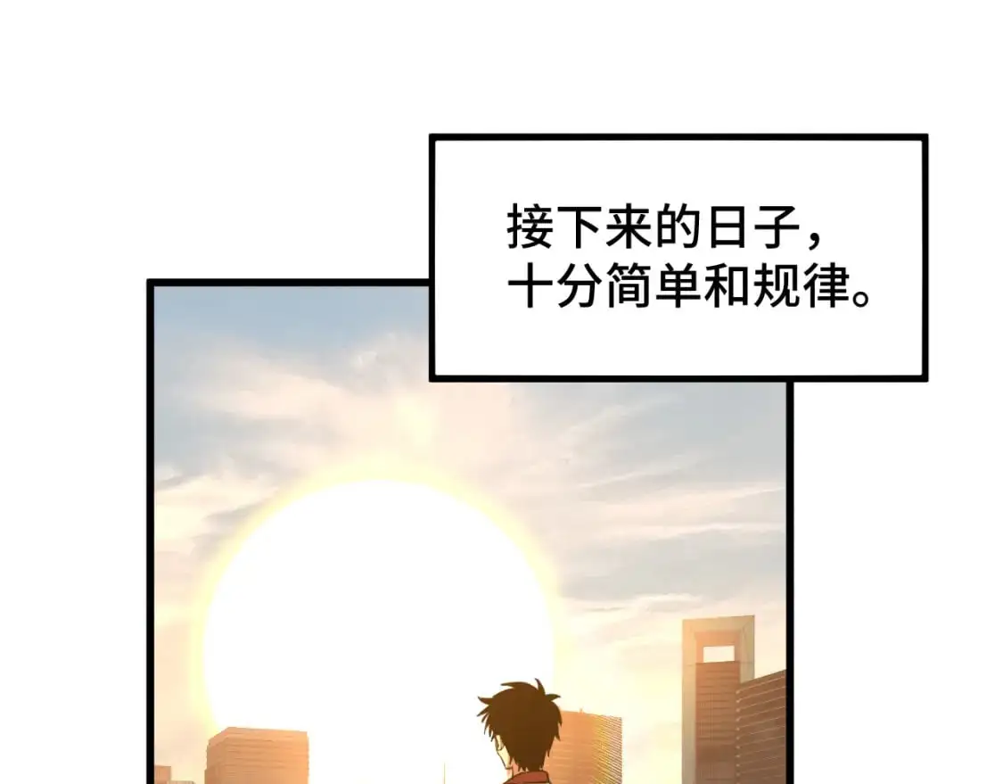 第78话 有人踢塔？59