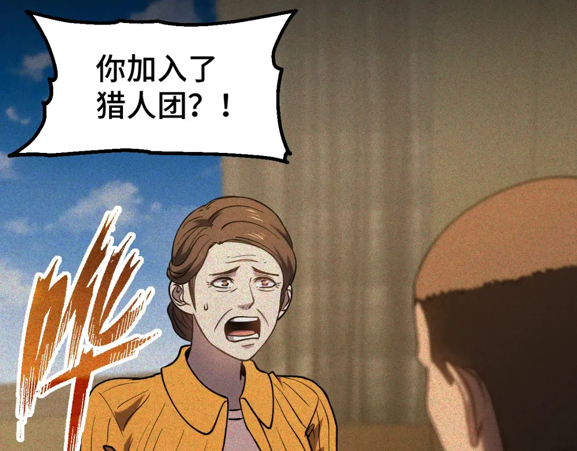 第90话 石巍102