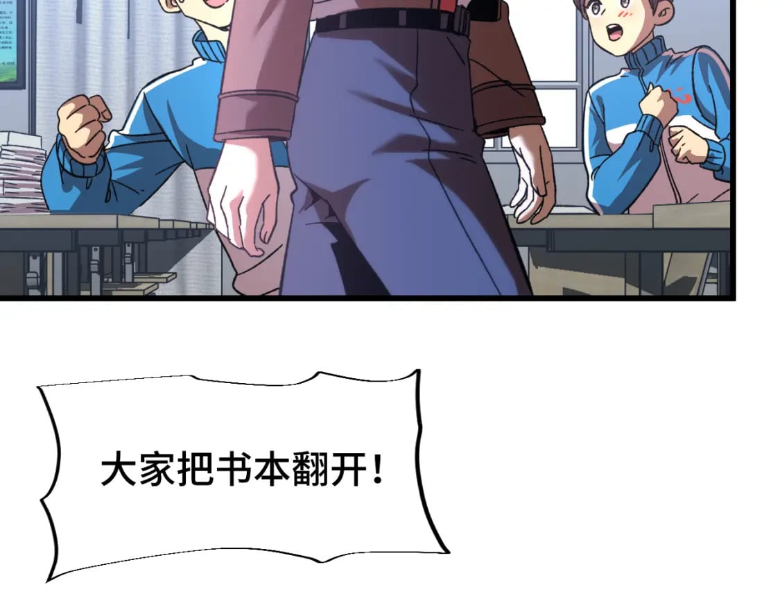 第33话 友情83