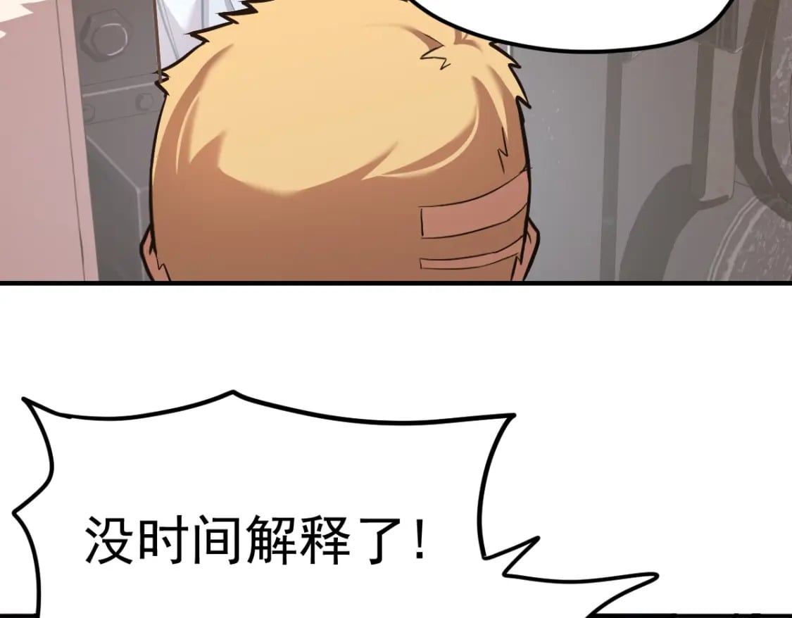 第8话 灵肌壮血汤！151