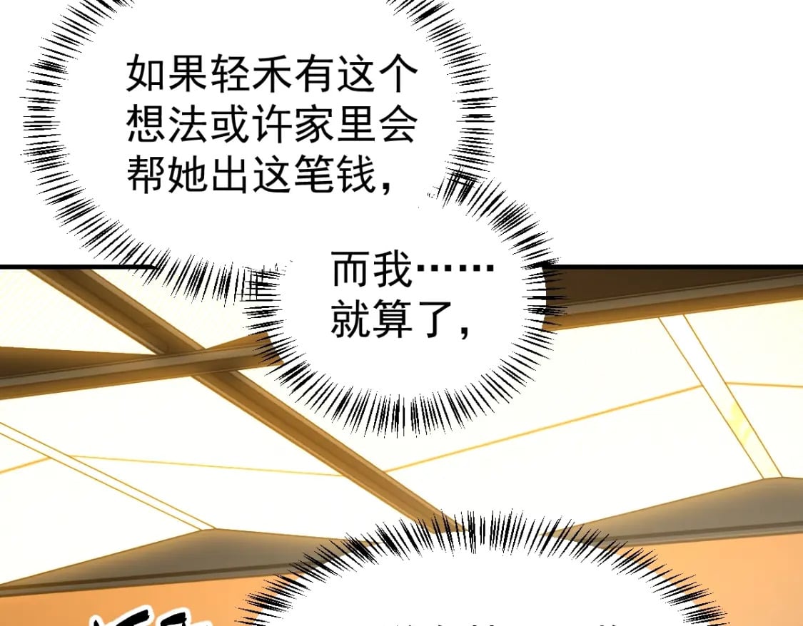 第2话 梦照进现实128
