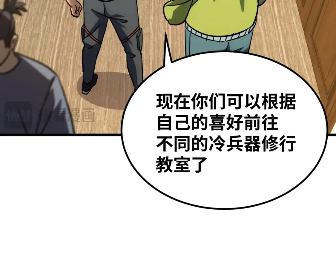 第74话 切磋127
