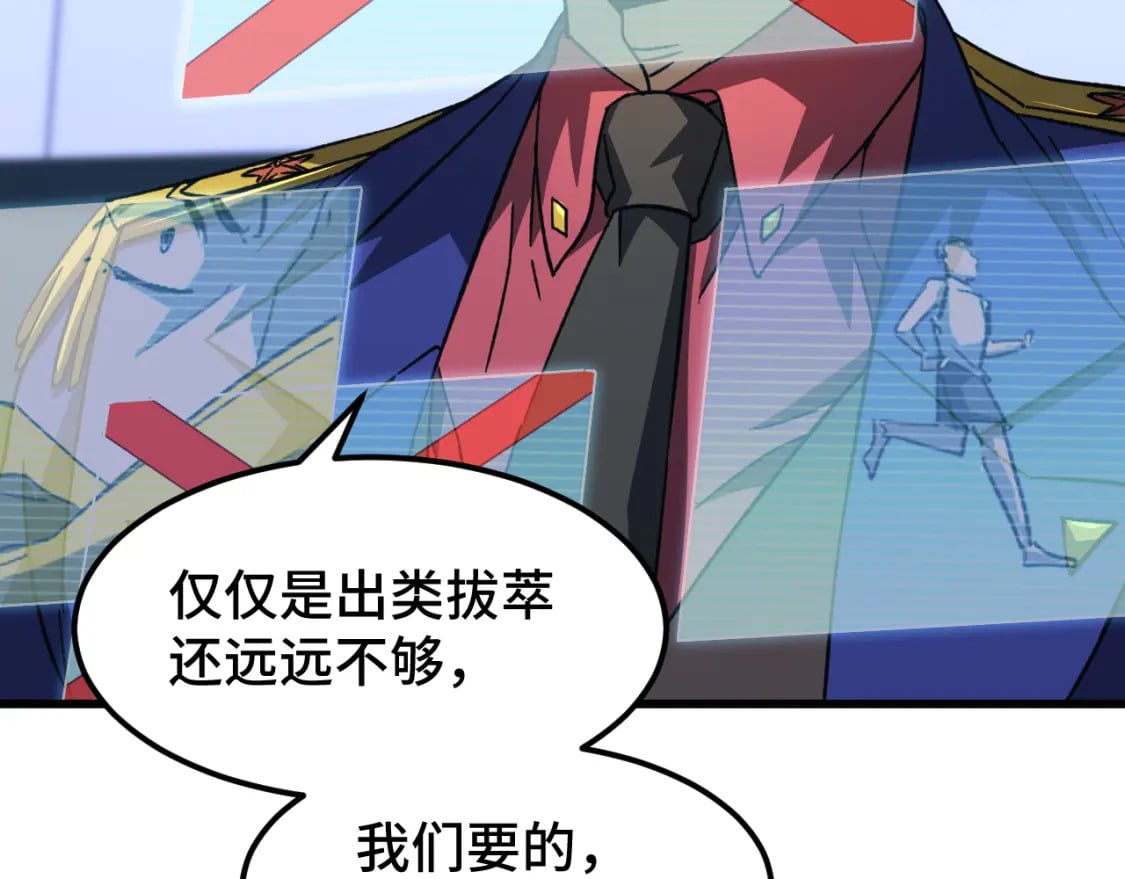 第44话 天才们57