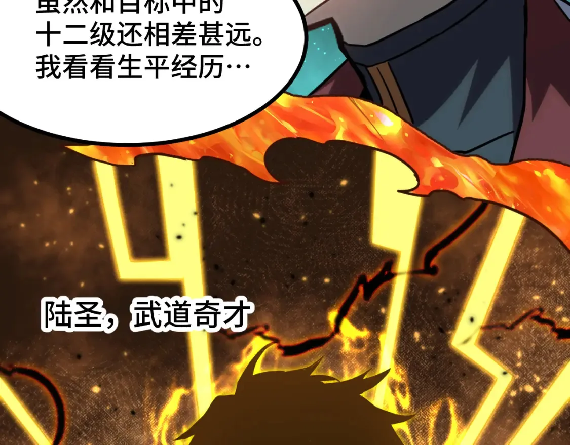 第89话 凝视……83