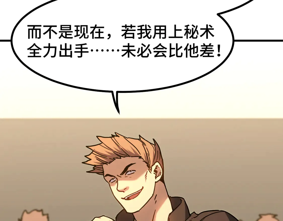 第105话 盯上59