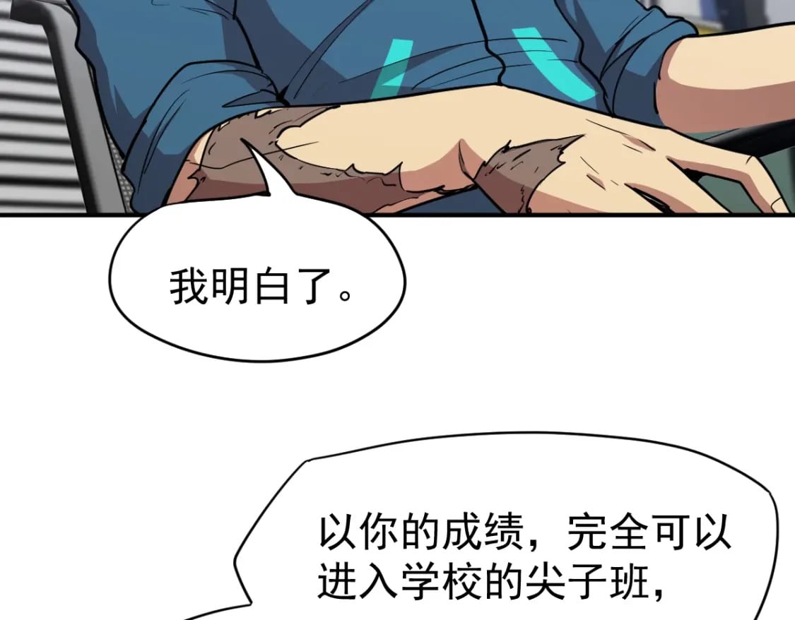 第4话 天才即怪物129