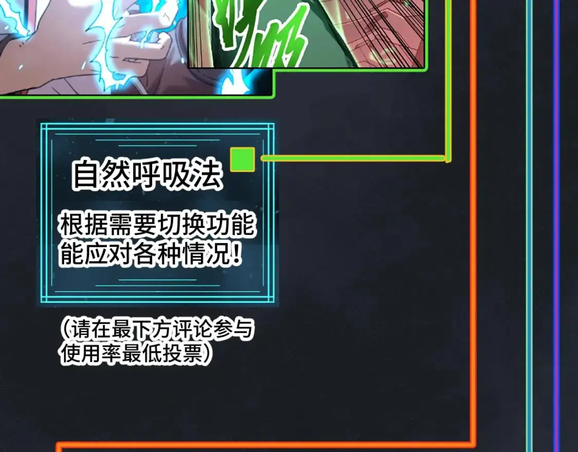 第61话 再决高下175